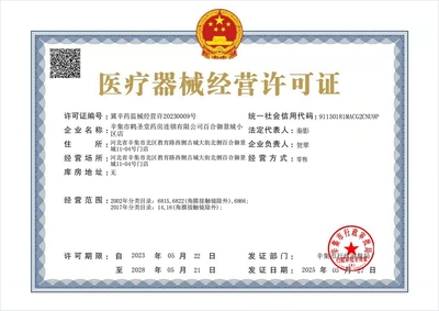 辛集市鹤圣堂药房连锁信息技术咨询服务