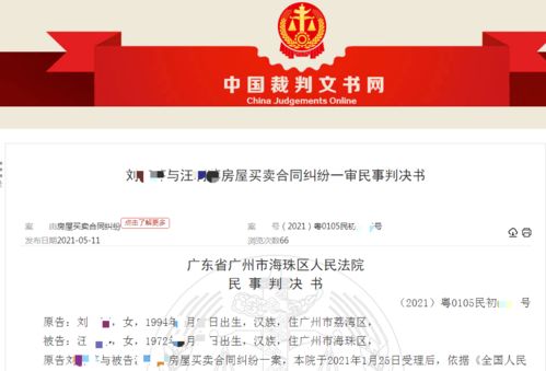 好不容易凑钱买下婚房,一个消息让她突遭晴天霹雳 信息技术咨询服务的隐患