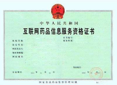 通晓咨询|微信小程序上线必备资质解读 信息咨询服务类详解