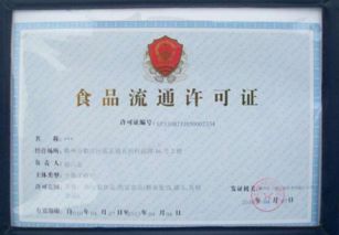 个体户食品流通许可证与营业执照办理顺序全解析